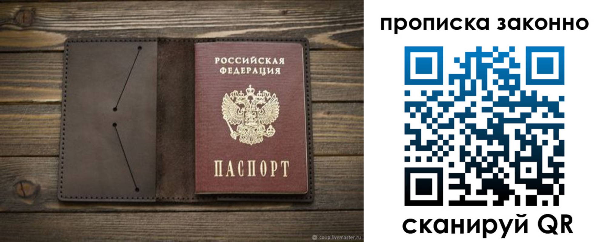 прописка регистрация в Людиново