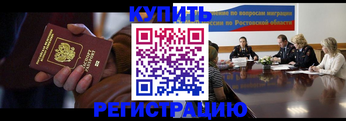 прописка иностранных граждан в Людиново