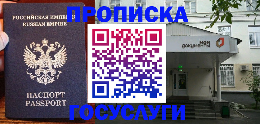 временная регистрация гарантия в Людиново