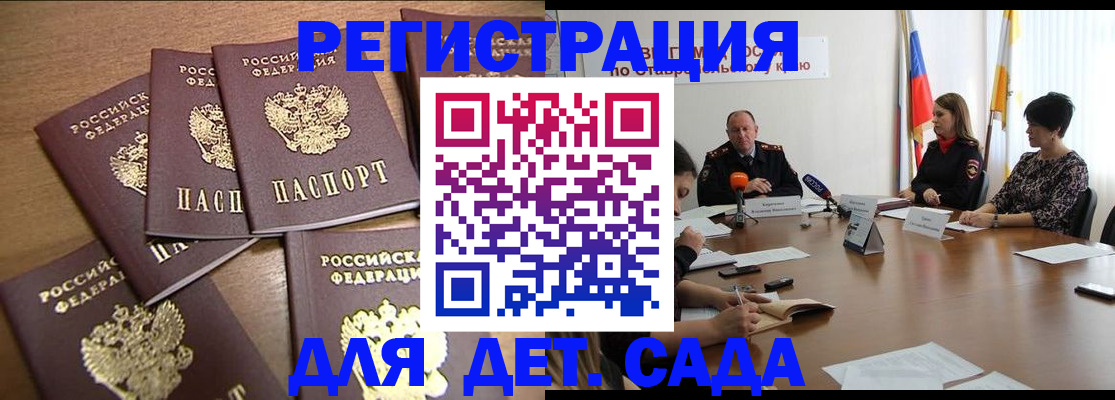 прописка законно в Людиново